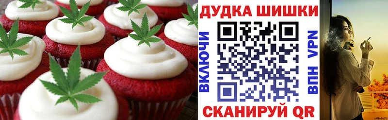 Еда ТГК марихуана Лебедянь