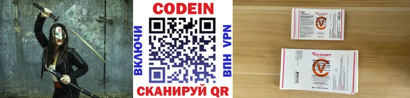 Кодеиновый сироп Lean напиток Lean (лин)  Лебедянь 