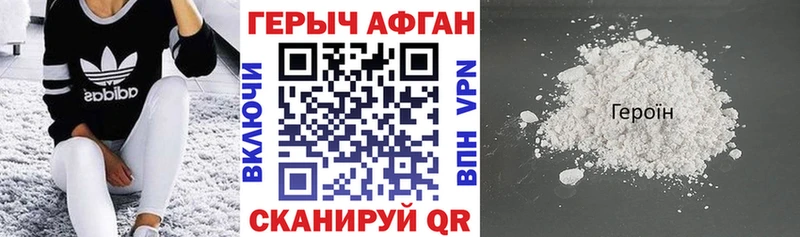 ГЕРОИН белый  ОМГ ОМГ сайт  Лебедянь  где можно купить наркотик 